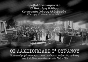 Λαχειοπώλες 17Ν2015 με πινελιές_large